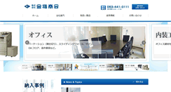 Desktop Screenshot of kanasashi.co.jp