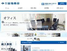 Tablet Screenshot of kanasashi.co.jp